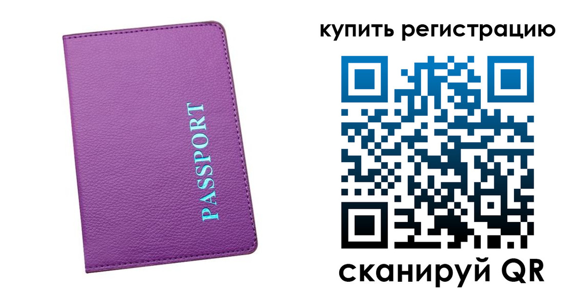 прописка иностранных граждан в Сызрани