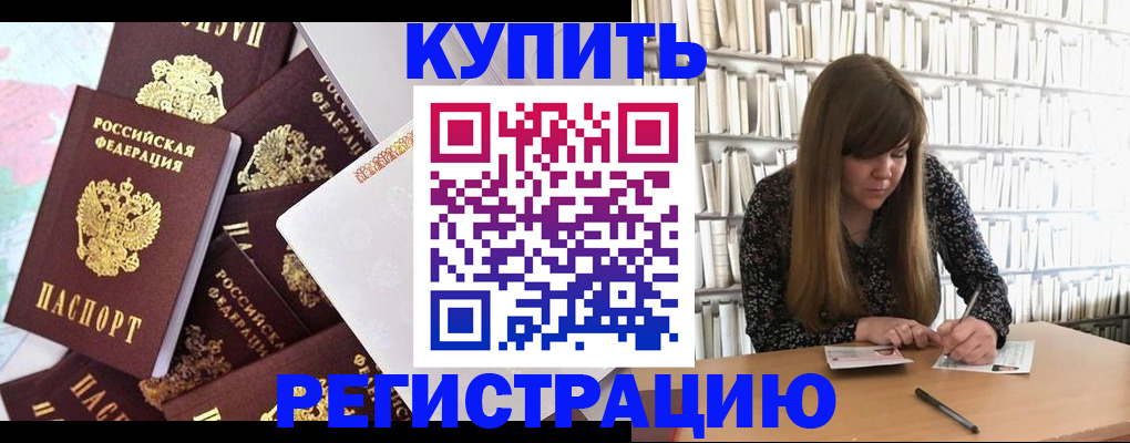 прописка поиск в Сызрани
