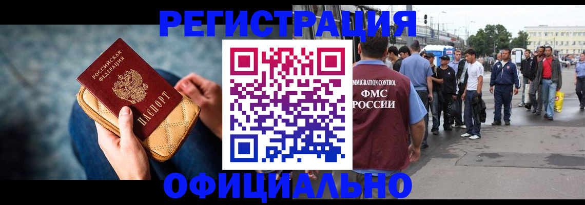 временная регистрация в квартире в Сызрани