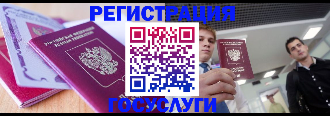 прописка для кредита в Сызрани