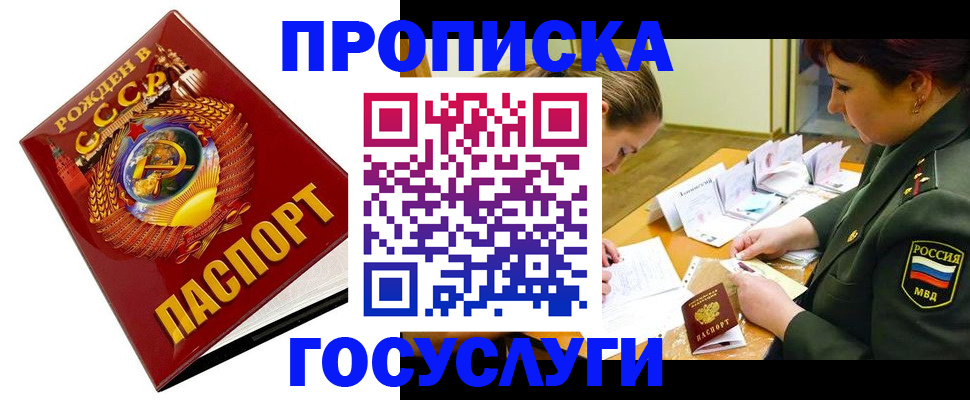 регистрация в Сызрани