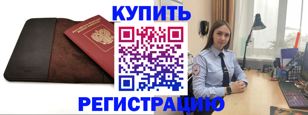 временная регистрация для всех в Сызрани