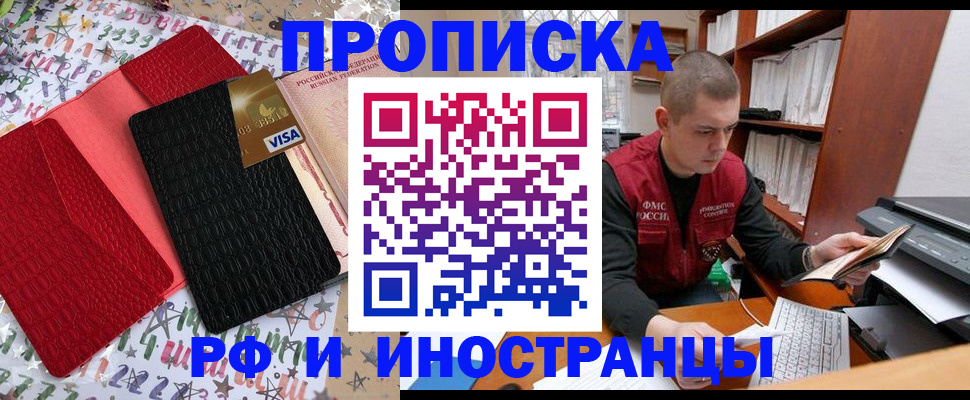 прописка в квартире в Сызрани