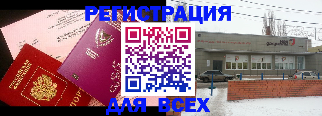прописка ребенка в Сызрани