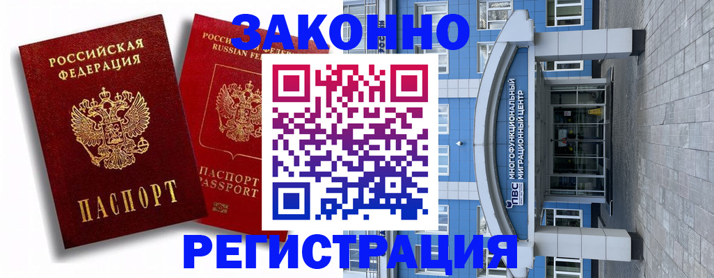 прописка иностранных граждан в Сызрани