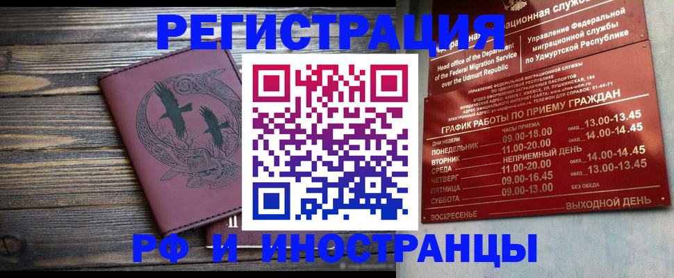 временная прописка в Сызрани