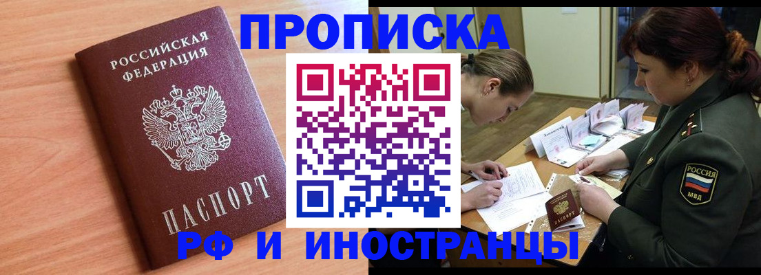 прописка регистрация в Сызрани