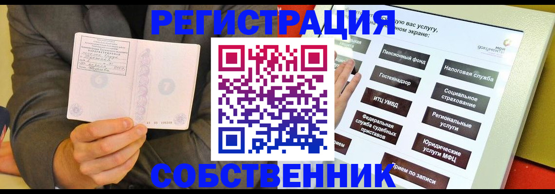 прописка регистрация в Сызрани